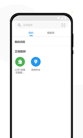 艾瑞智研截图3