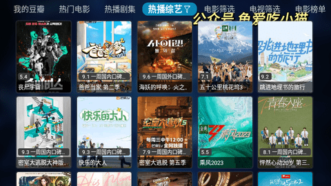 大橘影视截图2