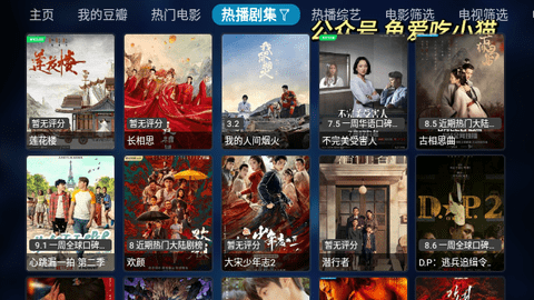 大橘影视截图3