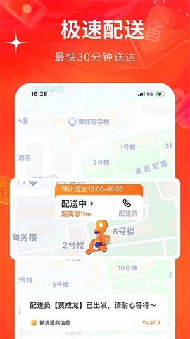 多点截图1