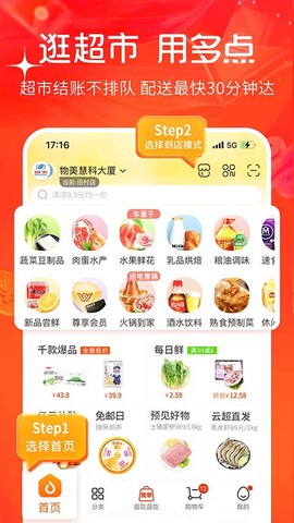 多点截图2