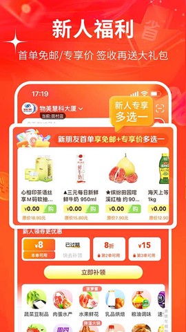多点截图3