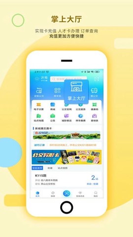 369出行[图1]