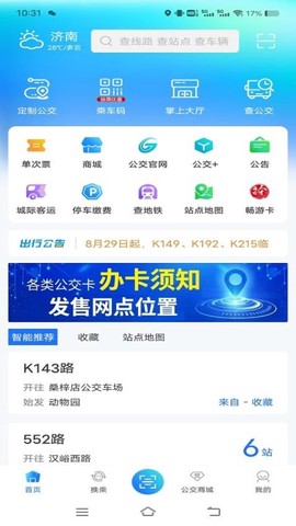 369出行截图1