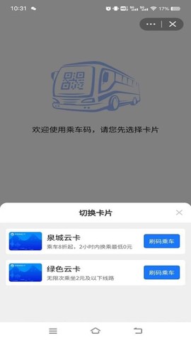 369出行截图3