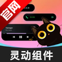 灵动桌面组件