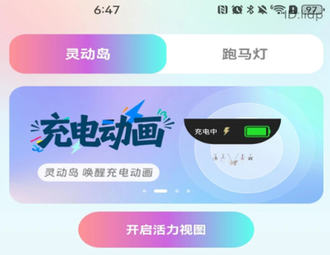 灵动桌面组件截图1