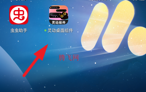 灵动桌面组件截图2