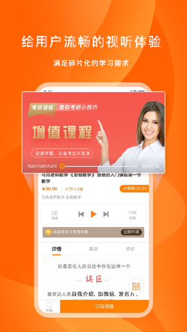 家校社共育截图1