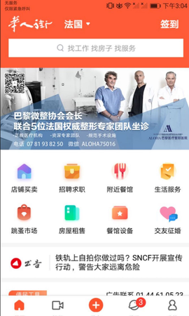 华人街官方版[图1]
