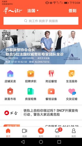 华人街官方版截图1