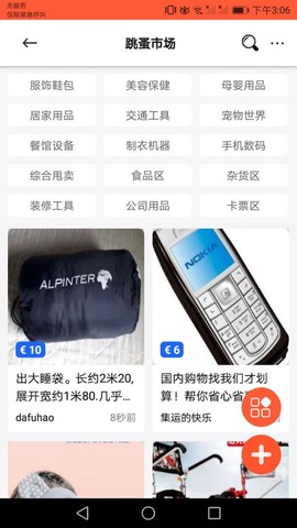 华人街官方版截图2