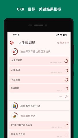 人生规划局[图1]