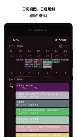 人生规划局截图1