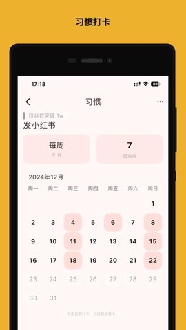 人生规划局截图2