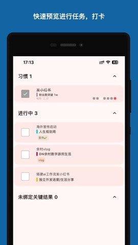 人生规划局截图3