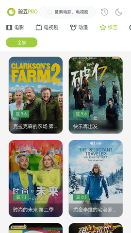 豌豆PRO[图1]
