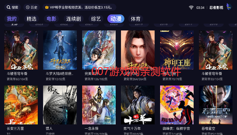 忍者影视截图1