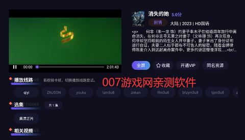 忍者影视截图2