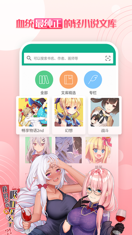 轻之文库[图2]