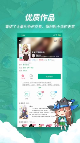 轻之文库截图3