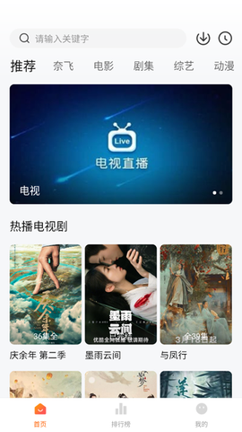 追剧达人免费版[图1]