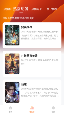 追剧达人免费版截图1