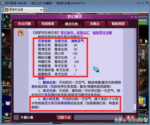 梦幻西游40怎么升级[图1]