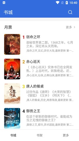 小兔阅读截图2
