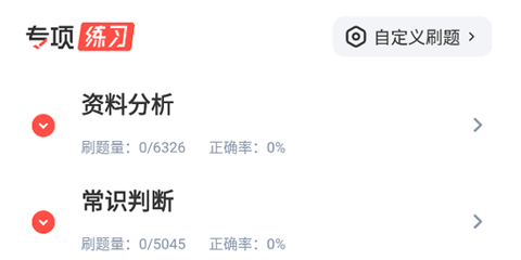 华图在线[图1]