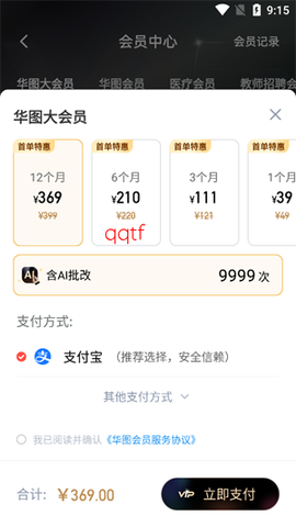 华图在线[图5]