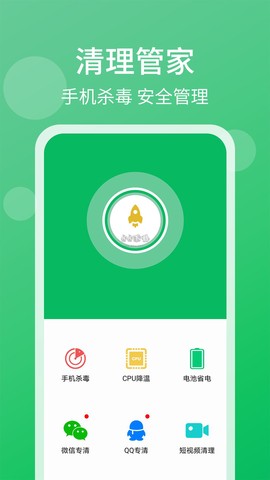 清理管家[图1]