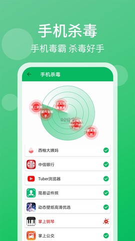 清理管家[图2]