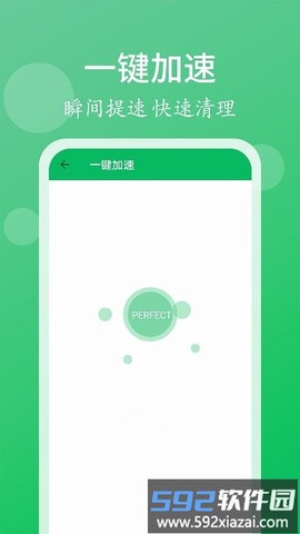 清理管家截图3