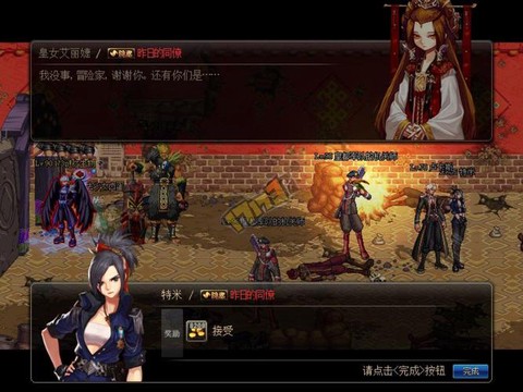 dnf皇女隐藏任务给什么[图2]