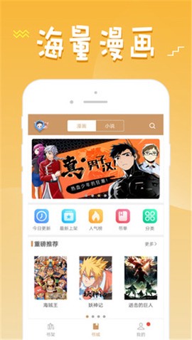 360漫画纯净版[图1]