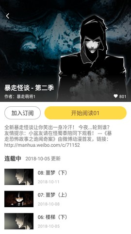 360漫画纯净版截图1