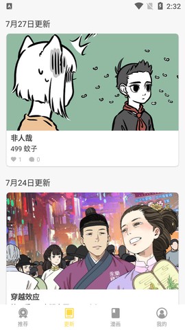 360漫画纯净版截图2