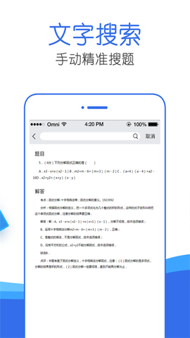 作业互动答案帮[图1]
