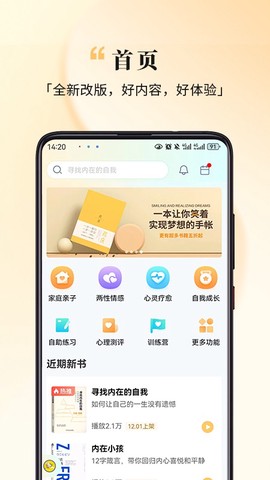 全民幸福社截图1