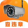 汽车助手违章查询