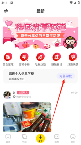 俺来也[图2]