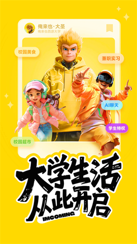 俺来也截图1