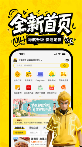 俺来也截图2