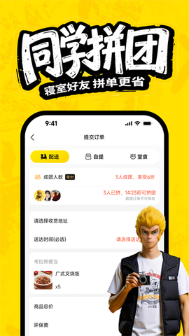 俺来也截图3