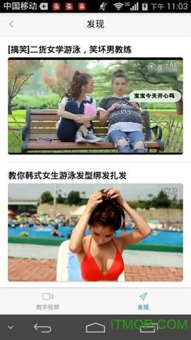 游泳教学视频截图1