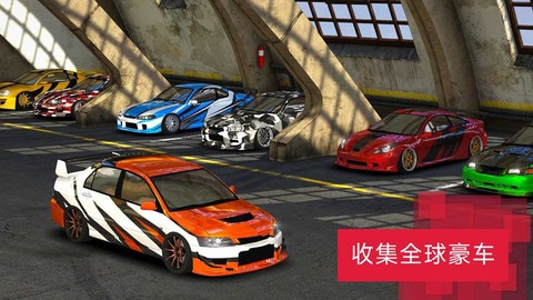 城市漂移达人图1