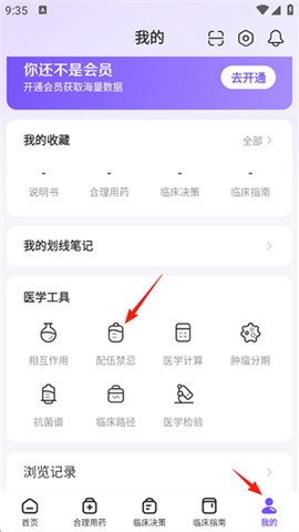 用药助手[图1]