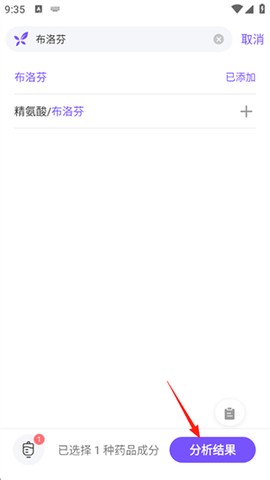 用药助手[图2]