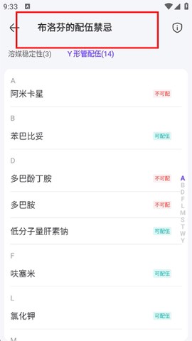 用药助手[图3]